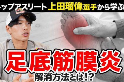 「新進気鋭のベアフットブランド『Notace』！足本来の機能を呼び覚ます最新作をレビュー」の画像