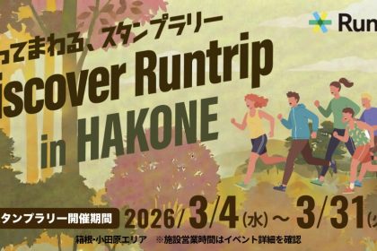 「THE NORTH FACEのロード向け厚底シューズが登場！ブルックス・サッカニーの新作モデルも（2/8~2/14）【今週のランニングニュース】」の画像