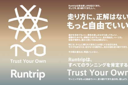 「THE NORTH FACEのロード向け厚底シューズが登場！ブルックス・サッカニーの新作モデルも（2/8~2/14）【今週のランニングニュース】」の画像