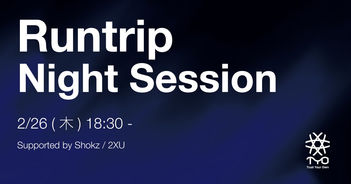 「Runtripがすべてのランナーの背中を押す!2/23〜2/27開催「Trust Your Own」リアルイベントの全貌」の画像