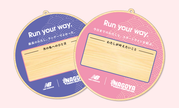 「ニューバランスが「名古屋ウィメンズマラソン 2026」マラソンEXPO会場限定モデルの『Fresh Foam X 860 v15』を発売！」の画像