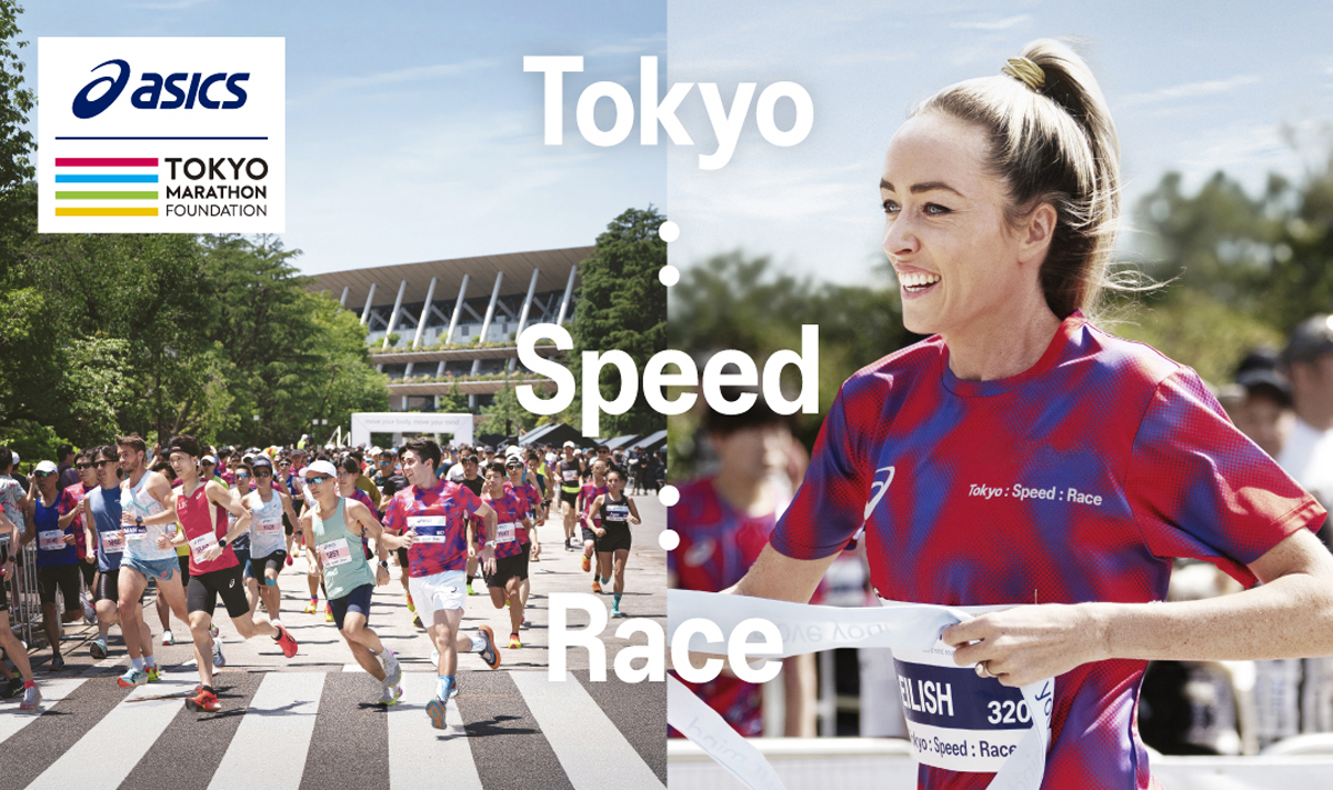 「5kmレースやハーフマラソンリレーも！アシックス「Tokyo：Speed：Race」が5月4日に開催」の画像