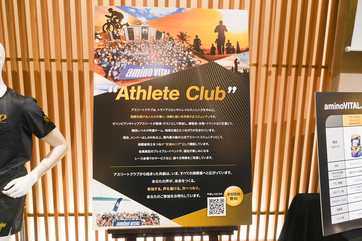 「1,400人のアスリートの声から誕生！アミノバイタル®初の共創型ゼリードリンク『アミノバイタル®ONE』が発売開始」の画像