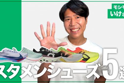 「青山学院大で箱根駅伝優勝に貢献！「教えて！あなたのスタメンシューズ」元ヤクルト陸上競技部・小椋裕介さん編」の画像