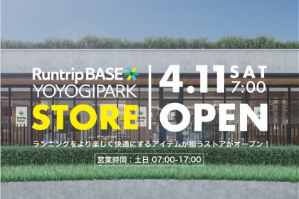 「Tシャツ＆ビール付きのランニングイベント『Runtrip RUN & BEER！』開催レポート」の画像