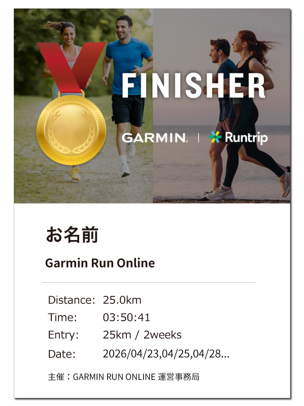 「抽選でGarmin最新デバイスが当たるチャンスも!?オンラインイベント『GARMIN RUN ONLINE』が4月22日より開催」の画像