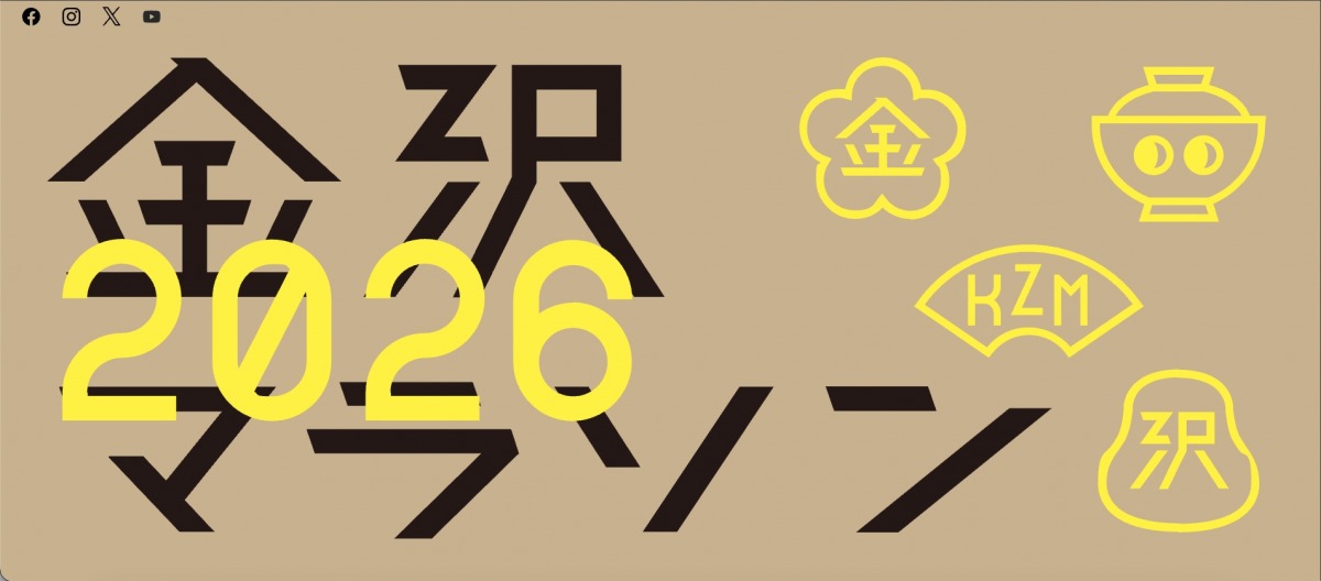 「今すぐチェック！2026年4月にエントリーがスタートしたフルマラソン大会」の画像
