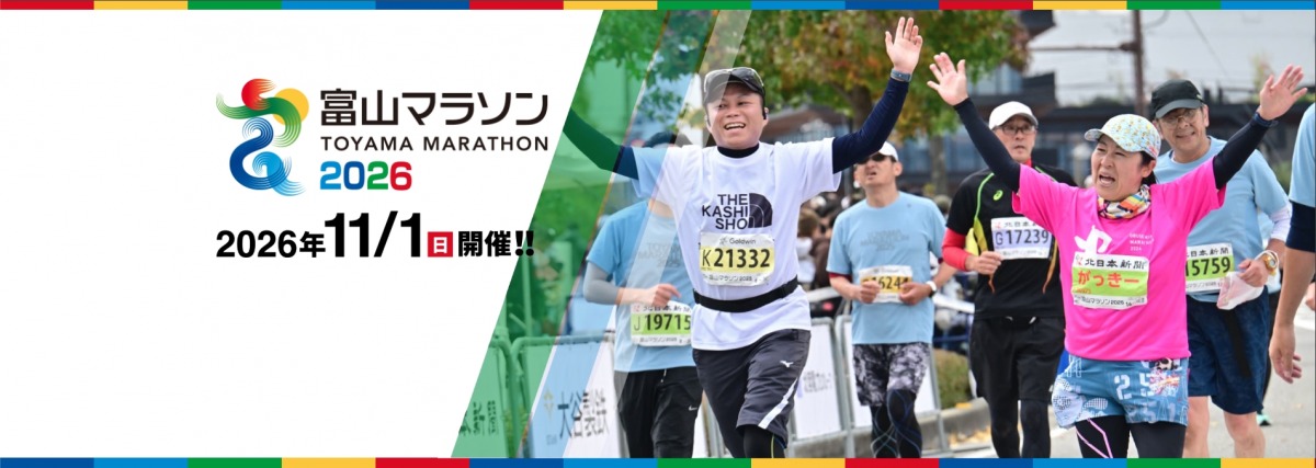 「今すぐチェック！2026年4月にエントリーがスタートしたフルマラソン大会」の画像