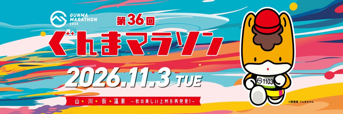 「今すぐチェック！2026年4月にエントリーがスタートしたフルマラソン大会」の画像