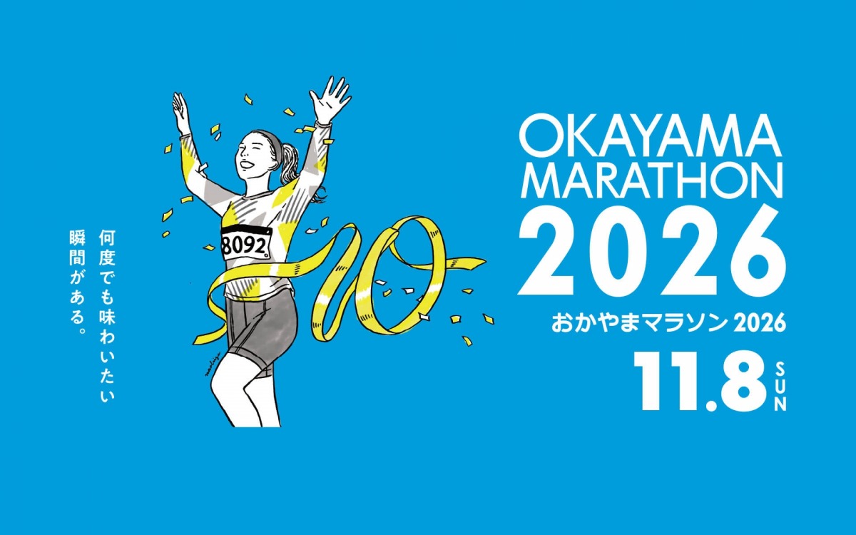 「今すぐチェック！2026年4月にエントリーがスタートしたフルマラソン大会」の画像