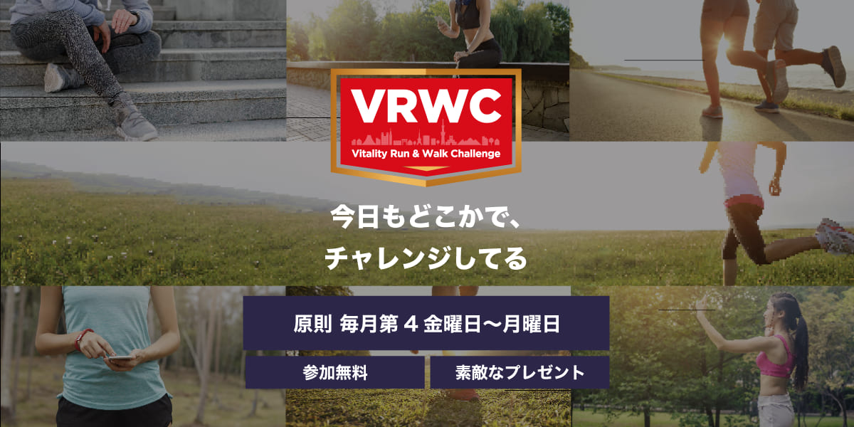 「『Amazfit』がRuntripアプリ連携デバイスに追加！スマホ操作なしでマイル貯蓄＆VRWC参加もラクに」の画像