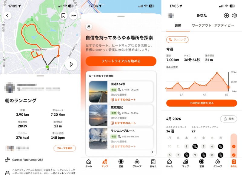 「【2026年版】ランニングを習慣にしたい人のためのおすすめ無料アプリ7選」の画像