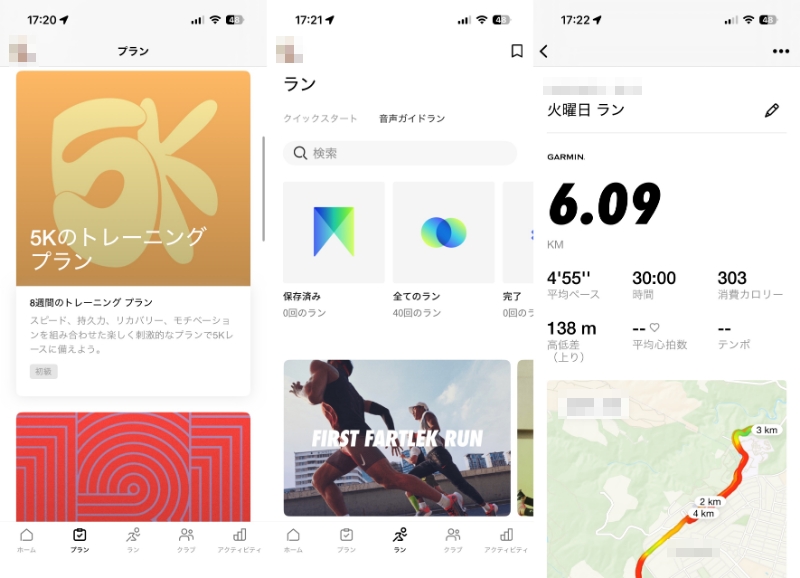 「【2026年版】ランニングを習慣にしたい人のためのおすすめ無料アプリ7選」の画像
