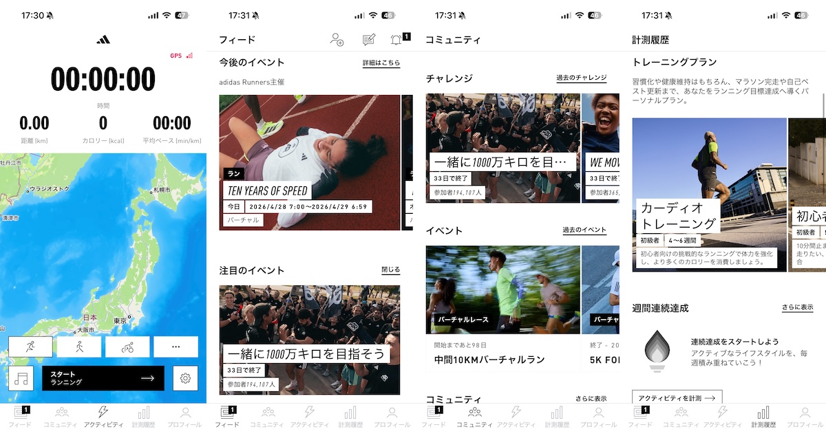 「【2026年版】ランニングを習慣にしたい人のためのおすすめ無料アプリ7選」の画像
