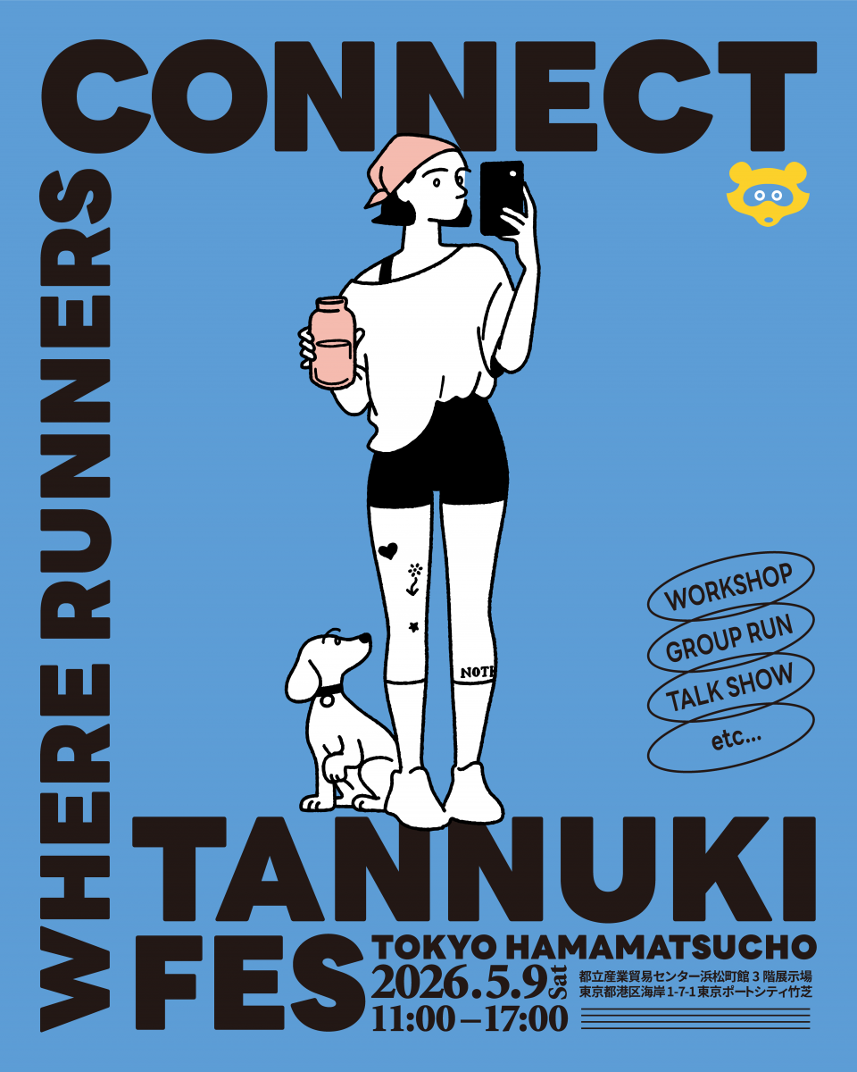 「【参加者募集】Runtripと行く『春のタヌキ祭り Spring TANNUKI Fes 2026』5月9日開催！会場までの道のりもグループランニングでEnjoy」の画像