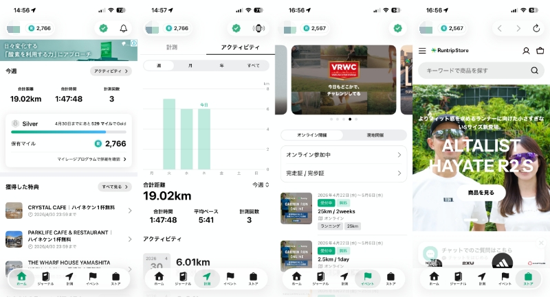 「【2026年版】ランニングを習慣にしたい人のためのおすすめ無料アプリ7選」の画像