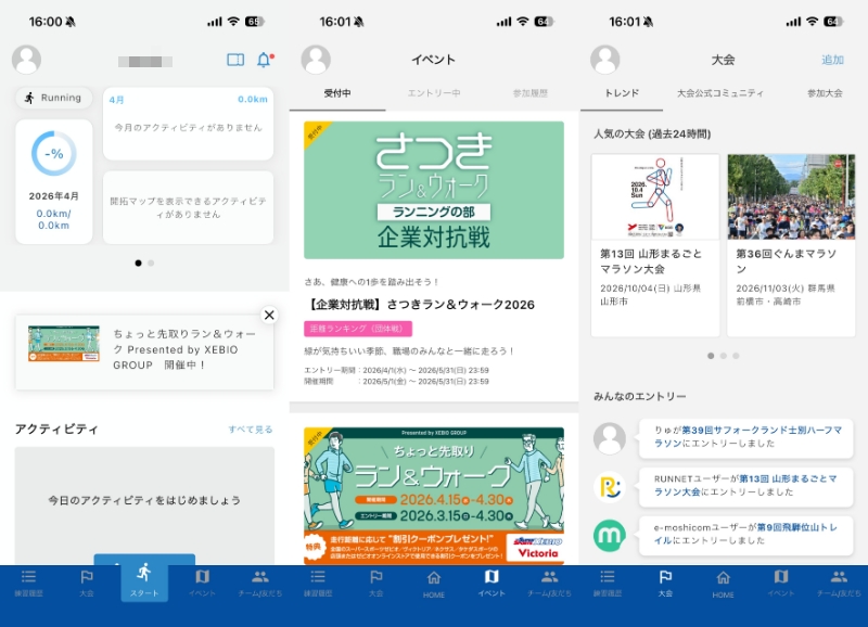 「【2026年版】ランニングを習慣にしたい人のためのおすすめ無料アプリ7選」の画像
