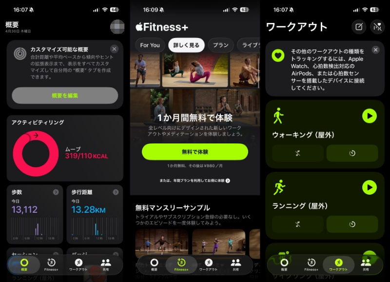 「【2026年版】ランニングを習慣にしたい人のためのおすすめ無料アプリ7選」の画像