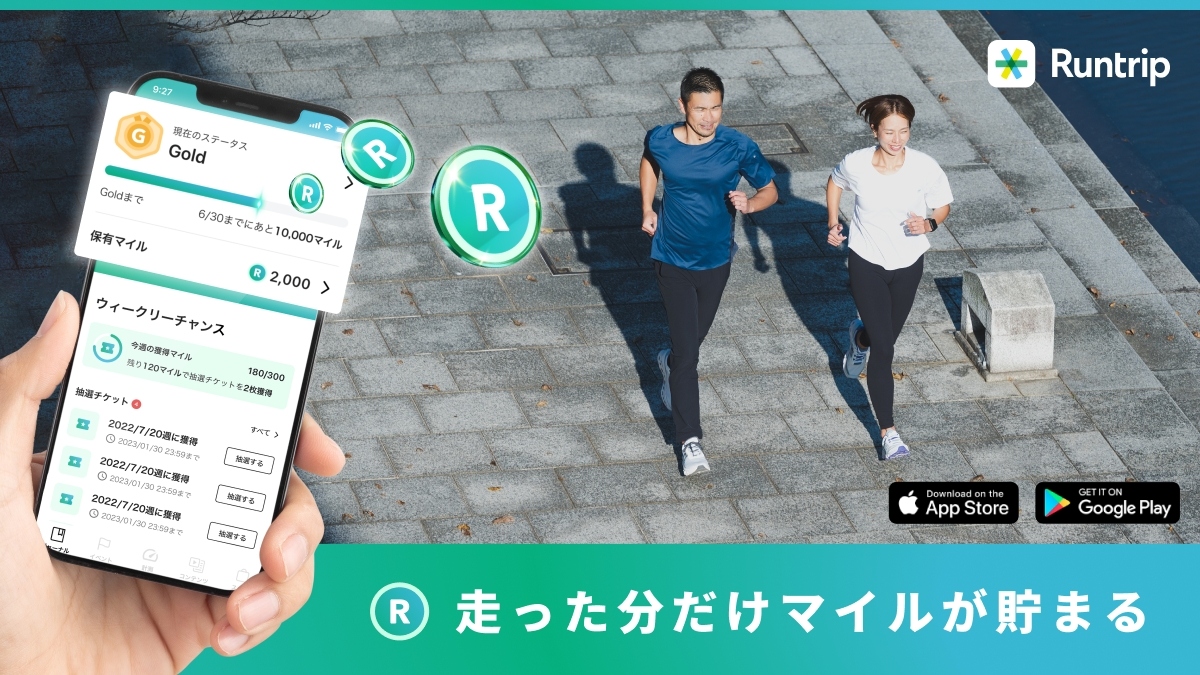 「【2026年版】ランニングを習慣にしたい人のためのおすすめ無料アプリ7選」の画像