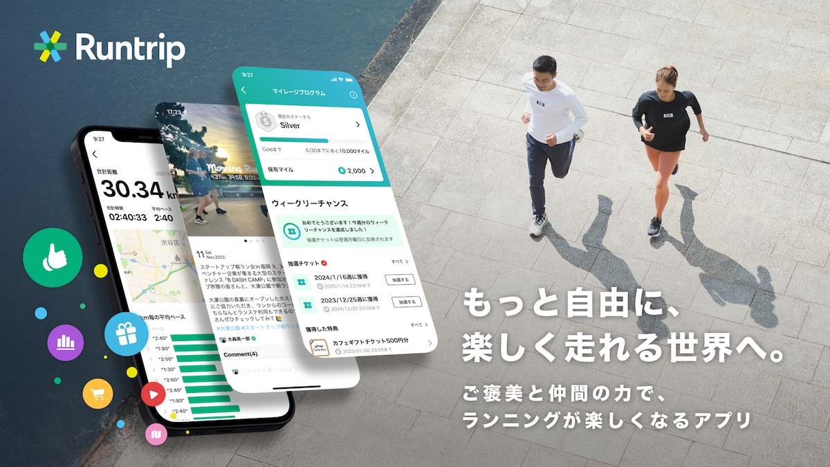 「【2026年版】ランニングを習慣にしたい人のためのおすすめ無料アプリ7選」の画像