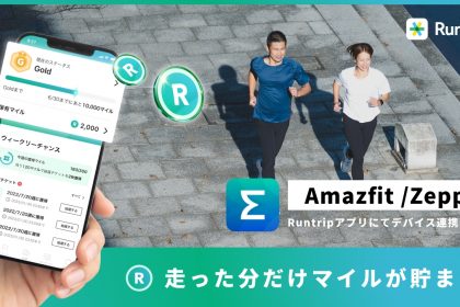 「マラソンからトレランまで。スマートウォッチ『Amazfit』に最新GPSランニングウォッチ2機種登場」の画像