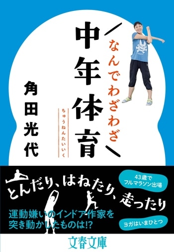 「ゴールデンウィークの今読みたい。ランナーにおすすめのエッセイ集・小説3冊」の画像