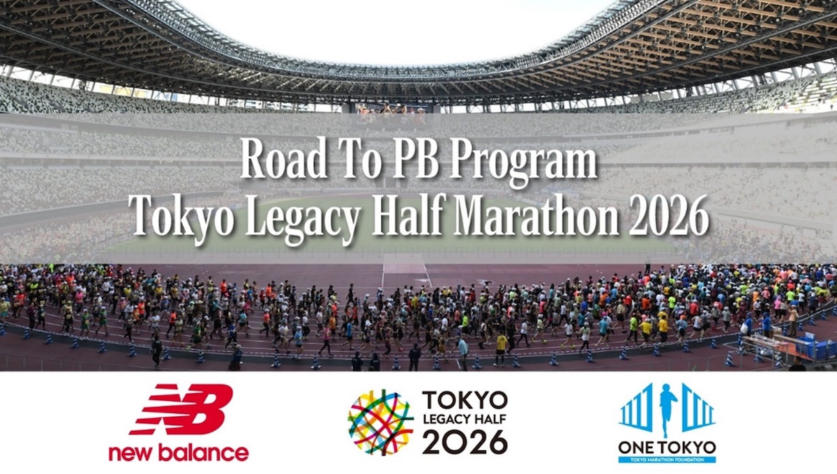 「ニューバランスのアイテムを購入して「東京レガシーハーフマラソン2026」を走ろう！300名に出走権が当たるキャンペーン開催」の画像