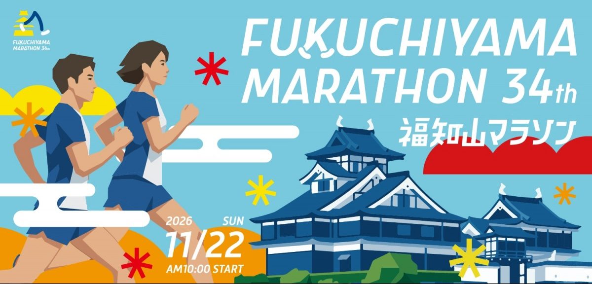 「秋冬マラソンシーズンの目標に！2026年5月エントリー開始のマラソン大会まとめ」の画像