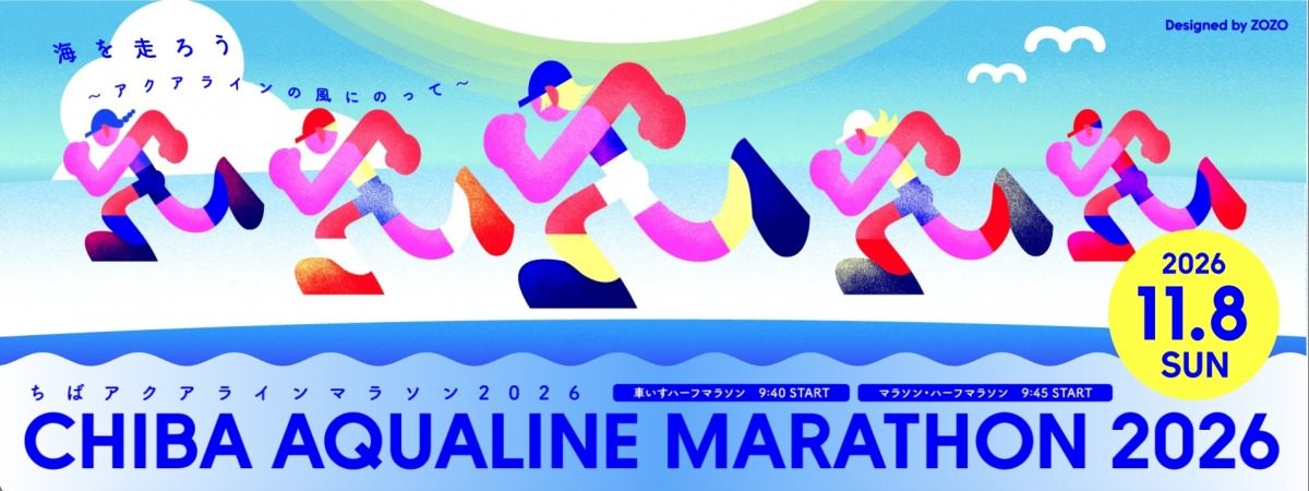 「秋冬マラソンシーズンの目標に！2026年5月エントリー開始のマラソン大会まとめ」の画像