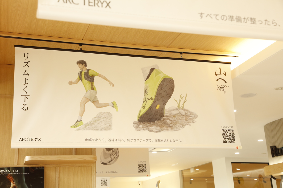 「【トレラン初心者向け】最新シューズの試し履きができる『TRAIL HUB』が東京・代々木にオープン！メディア体験会をレポート」の画像