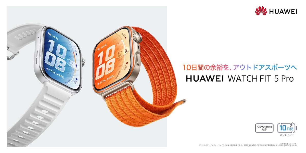 「『HUAWEI WATCH FIT 5 Pro』5月29日発売。シリーズ史上最大1.92インチ大画面を搭載」の画像