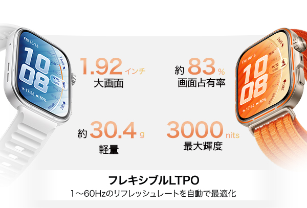 「『HUAWEI WATCH FIT 5 Pro』5月29日発売。シリーズ史上最大1.92インチ大画面を搭載」の画像