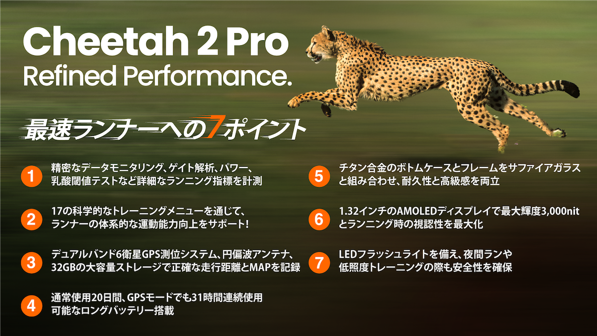 「マラソンからトレランまで。スマートウォッチ『Amazfit』に最新GPSランニングウォッチ2機種登場」の画像