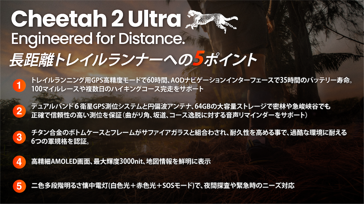 「マラソンからトレランまで。スマートウォッチ『Amazfit』に最新GPSランニングウォッチ2機種登場」の画像