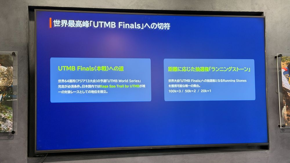 「石川・加賀温泉郷に世界55か国のランナーが集結。日本唯一のUTMB World Series対象レースが今年も開催」の画像