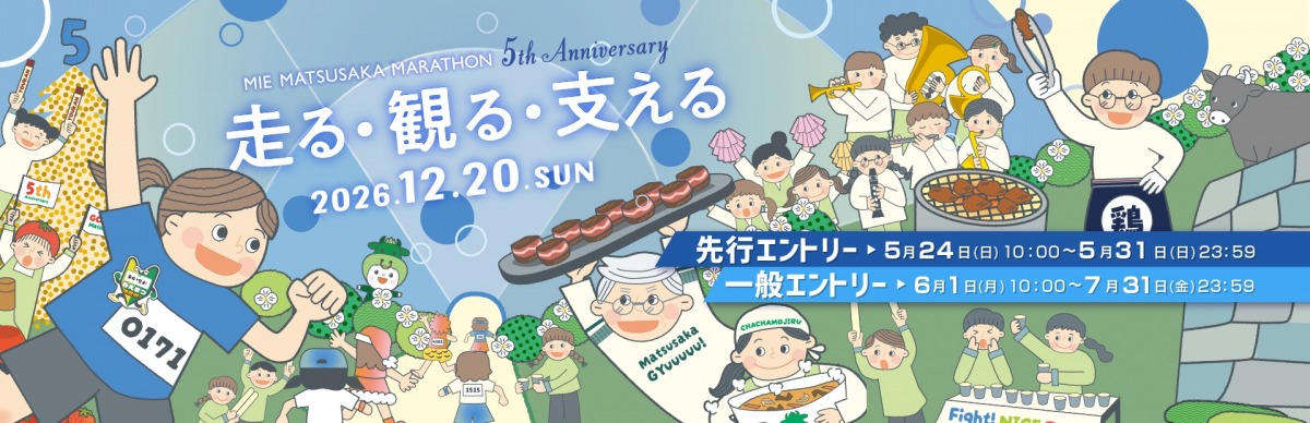「雨の日こそ大会選び！2026年6月エントリー開始のマラソン大会まとめ」の画像