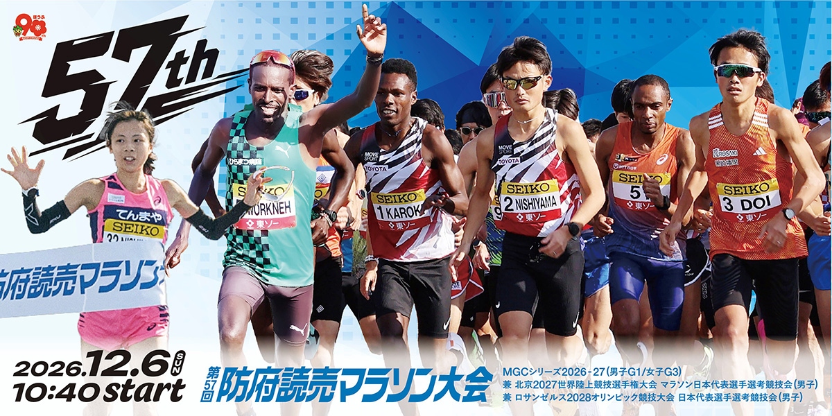 「雨の日こそ大会選び！2026年6月エントリー開始のマラソン大会まとめ」の画像