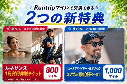 「BEB5沖縄瀬良垣×Runtripコラボ開始！走って貯めたマイルをジェラート・朝食と交換」の画像