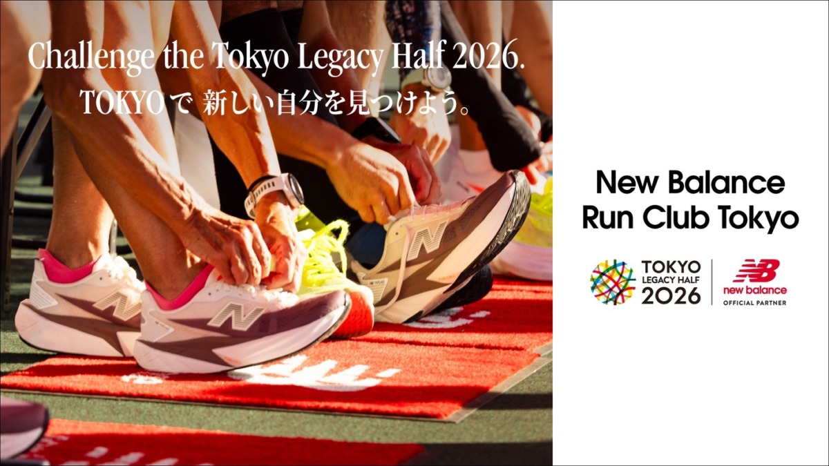 「【出走権付き】東京レガシーハーフマラソン2026に向けた約10週間のプログラム「Run Club Tokyo」メンバー募集」の画像