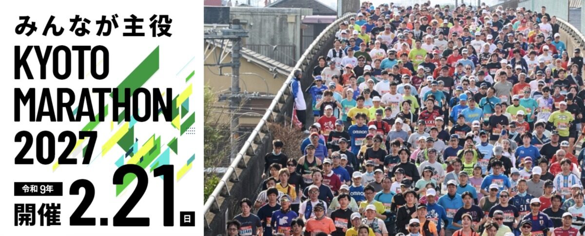 「秋冬に向けて準備を始めよう！2026年7月エントリー開始のマラソン大会まとめ」の画像