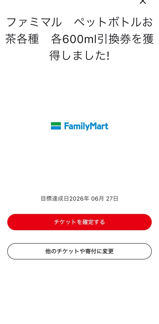 「本当にお得!?噂の『Runtrip PREMIUM Plus』を1か月使ってみた！」の画像