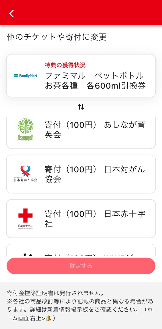 「本当にお得!?噂の『Runtrip PREMIUM Plus』を1か月使ってみた！」の画像