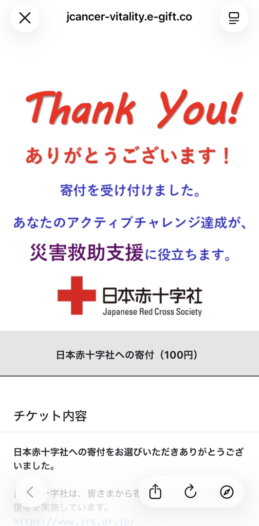 「本当にお得!?噂の『Runtrip PREMIUM Plus』を1か月使ってみた！」の画像