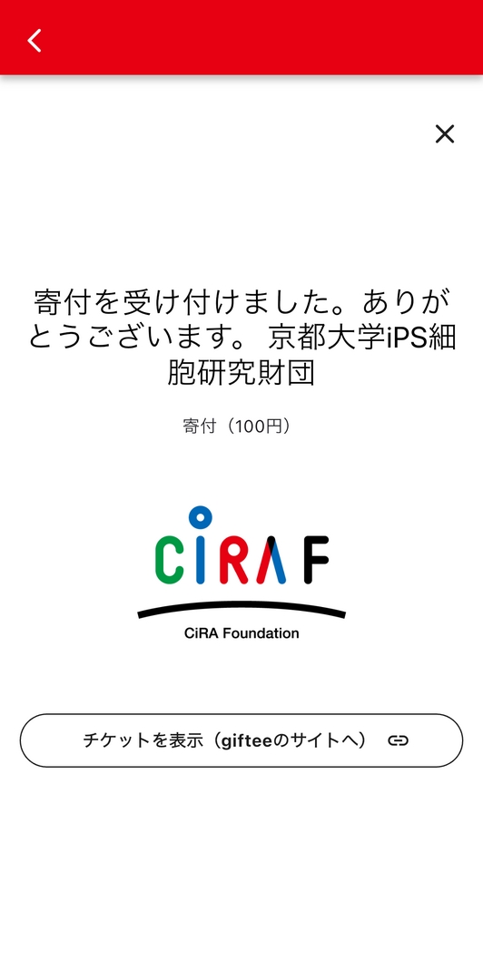「本当にお得!?噂の『Runtrip PREMIUM Plus』を1か月使ってみた！」の画像