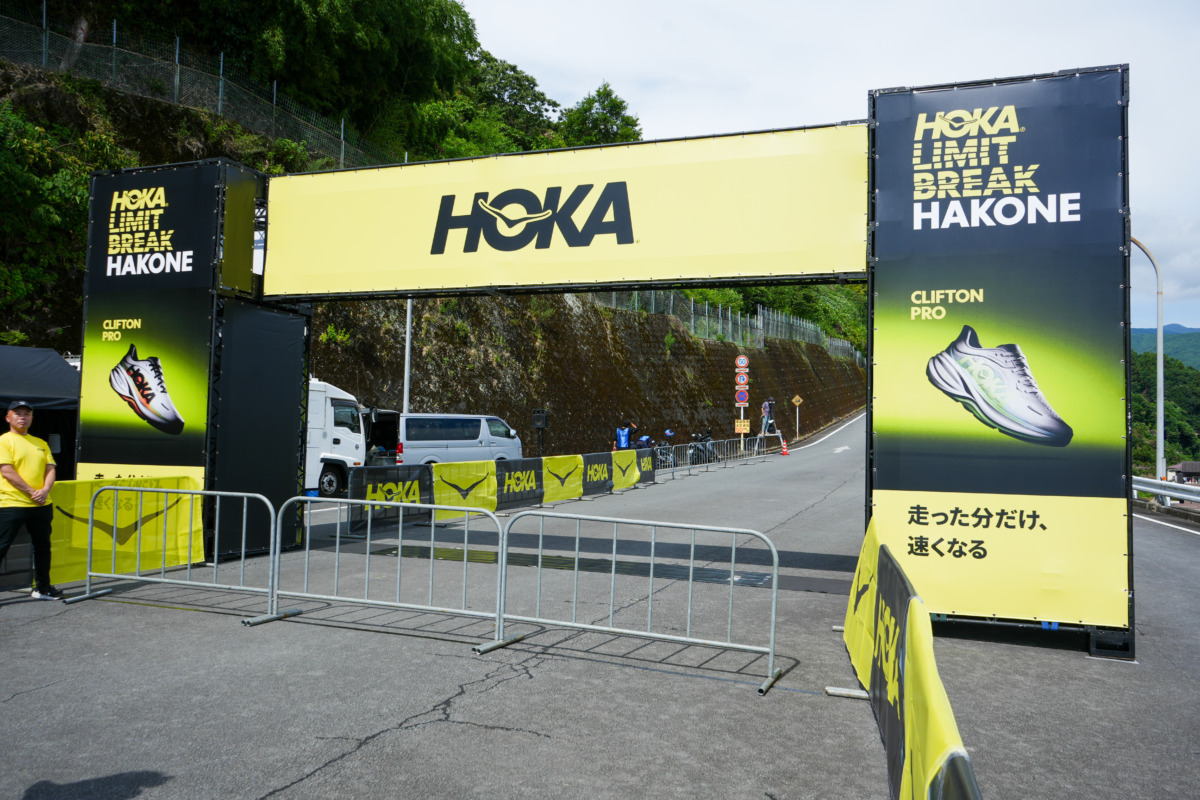 「真夏の箱根に1,400人!『CLIFTON PRO』で激坂に挑んだ「HOKA LIMIT BREAK HAKONE」レポート」の画像