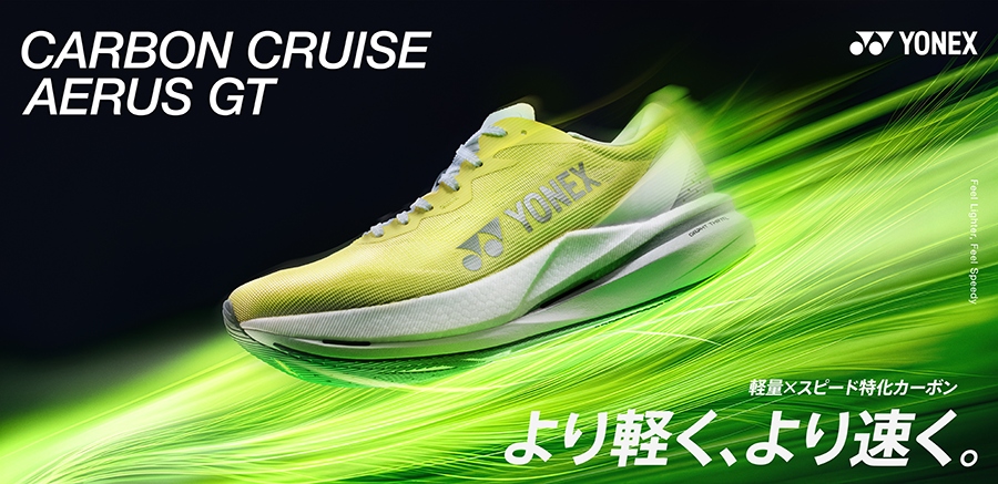 「軽量×スピード特化カーボン搭載！ヨネックスの新作ランニングシューズが8月下旬発売」の画像