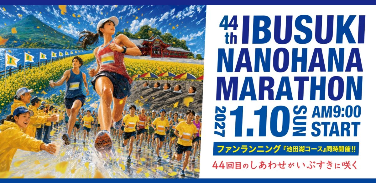 「東京マラソン・おきなわマラソン……2026年8月エントリー開始のフルマラソン大会まとめ」の画像
