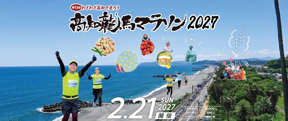 「東京マラソン・おきなわマラソン……2026年8月エントリー開始のフルマラソン大会まとめ」の画像