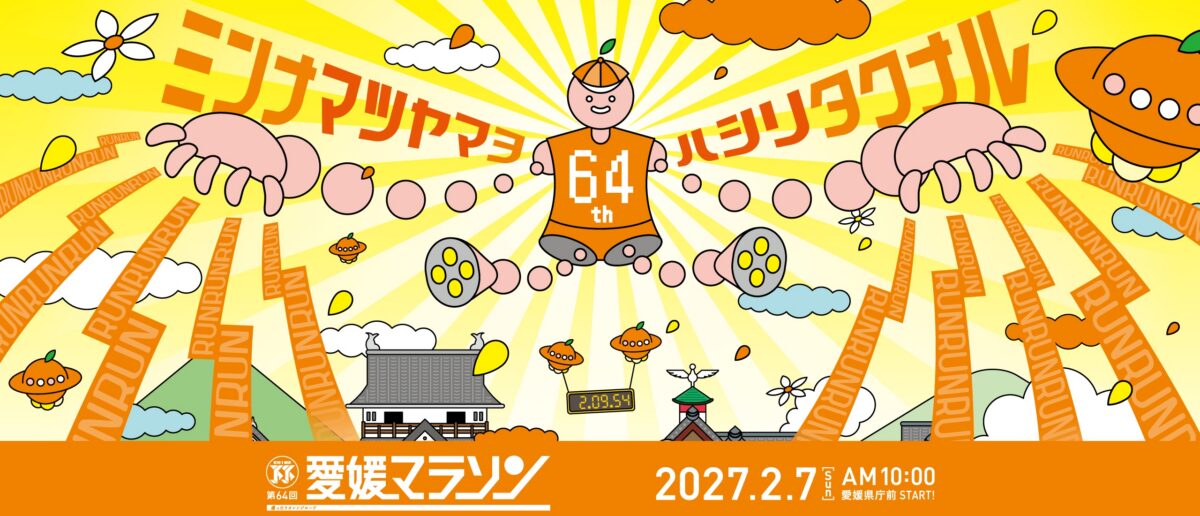 「東京マラソン・おきなわマラソン……2026年8月エントリー開始のフルマラソン大会まとめ」の画像