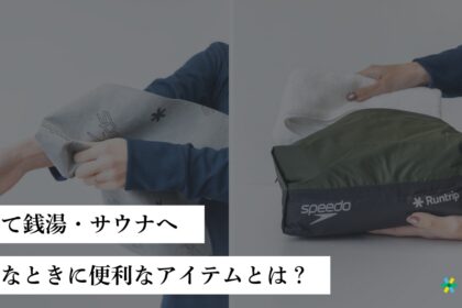 「最大40%オフ！Runtrip Storeのセールでおすすめのランニングシューズ5選」の画像